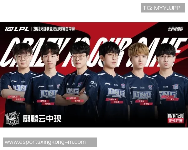 2026电竞新闻深入分析LNG战队在英雄联盟赛事中的盯防策略与战术布局